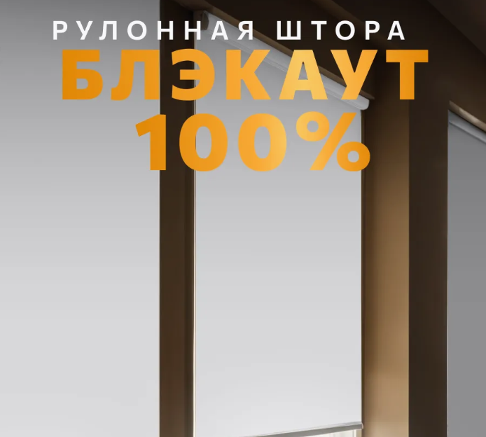 Блэкаут